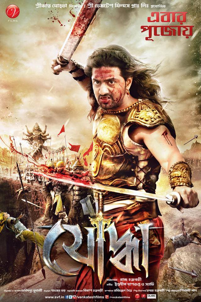 Yoddha The Warrior - Posters