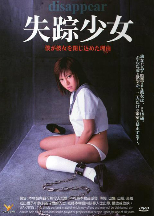 Shissô: boku ga kanojo o tojikometa wake - Posters