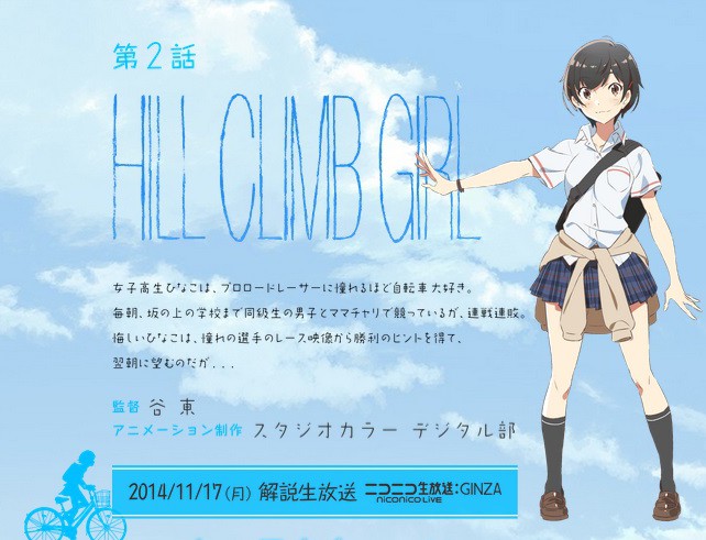 Hill Climb Girl - Plakate