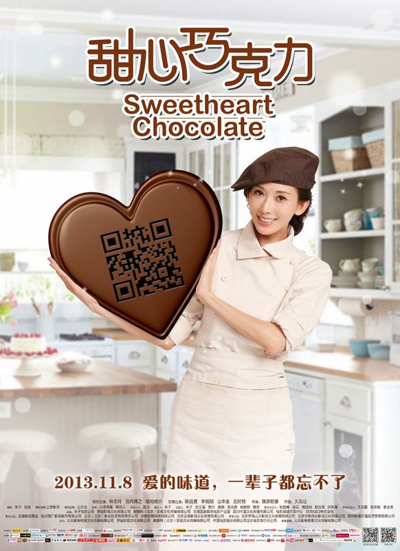 Sweet Heart Chocolate - Plakátok