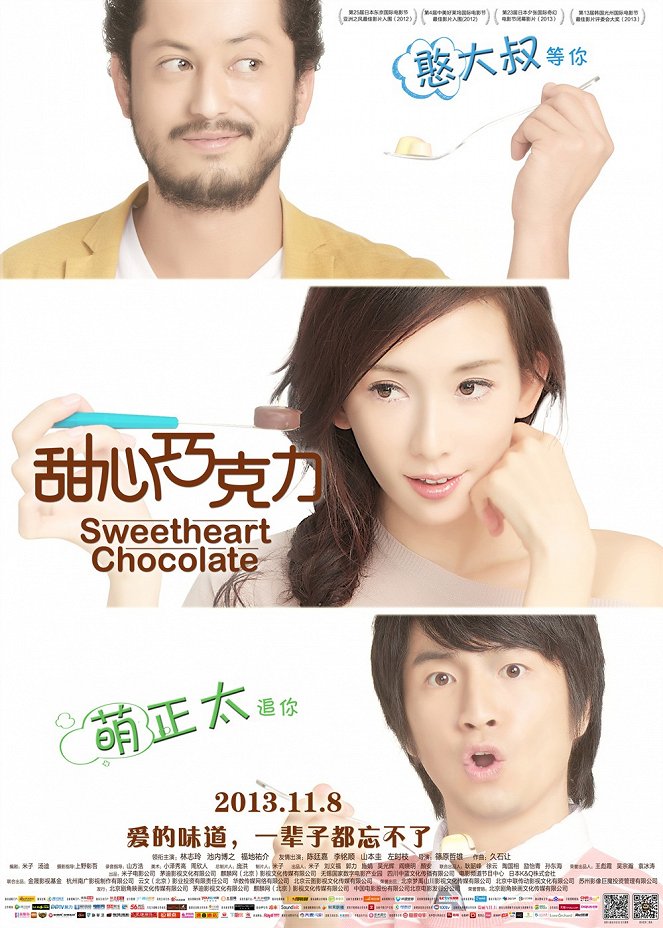 Sweet Heart Chocolate - Plakaty