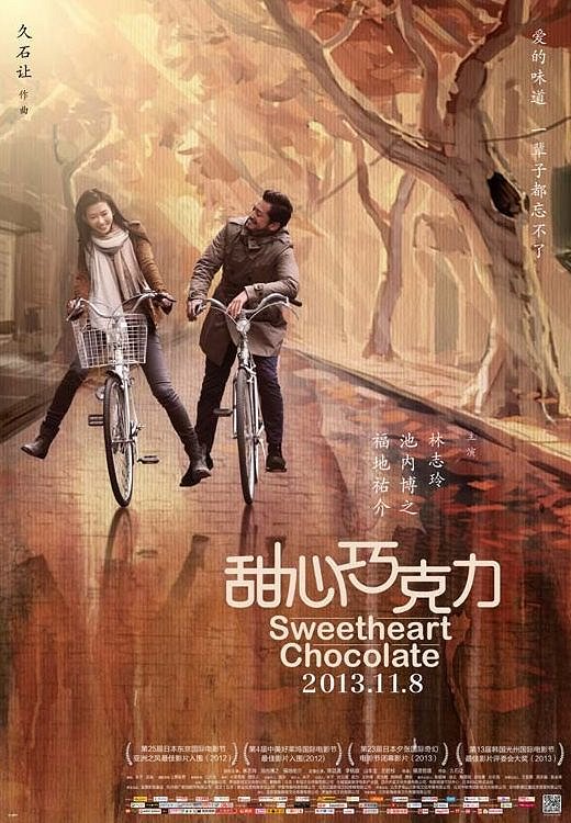 Sweet Heart Chocolate - Affiches