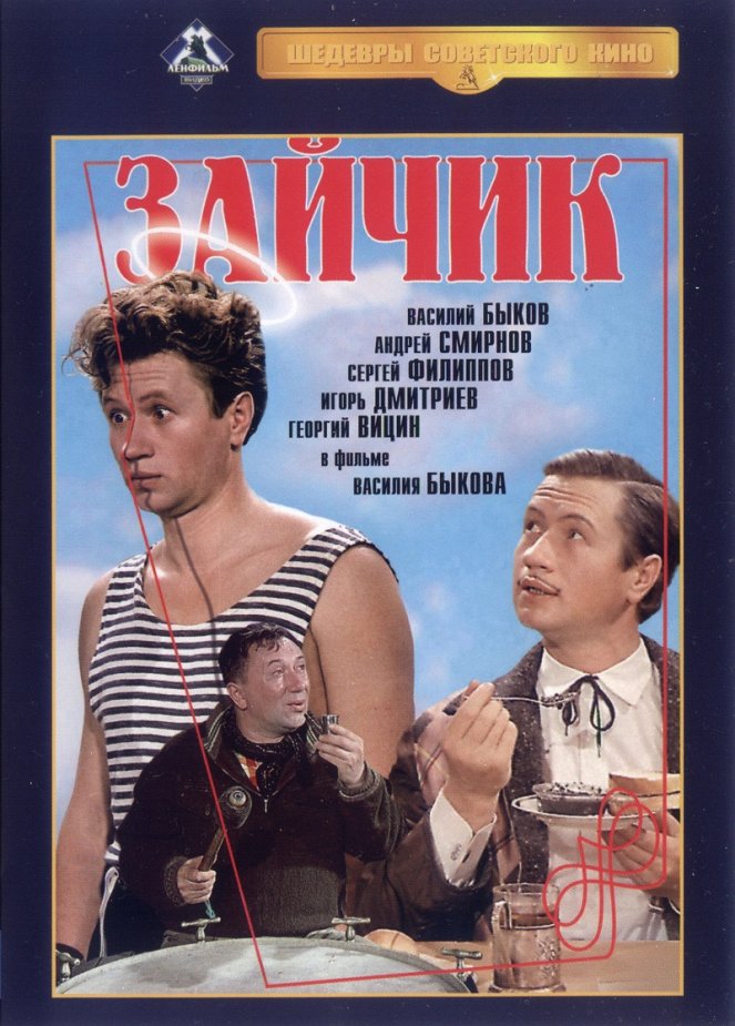 Zajčik - Posters