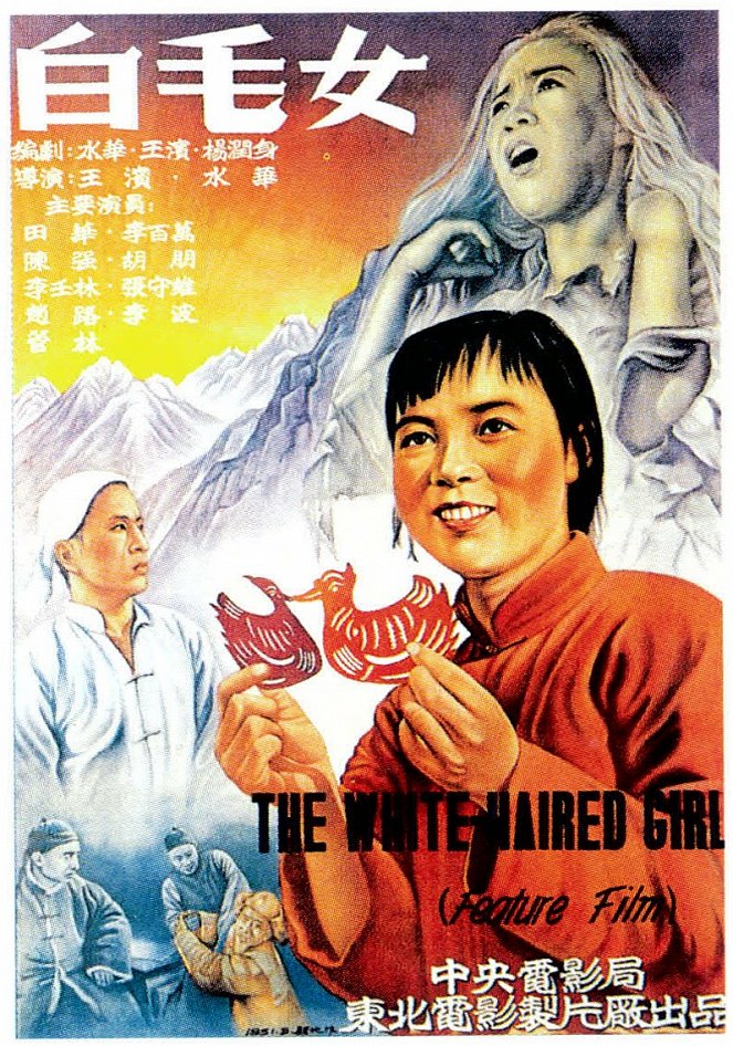 Bai mao nu - Plakate