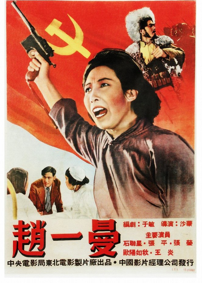 Zhao yi man - Plakátok