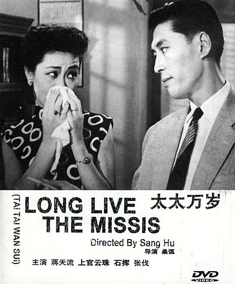 Long Live the Mistress! - Posters