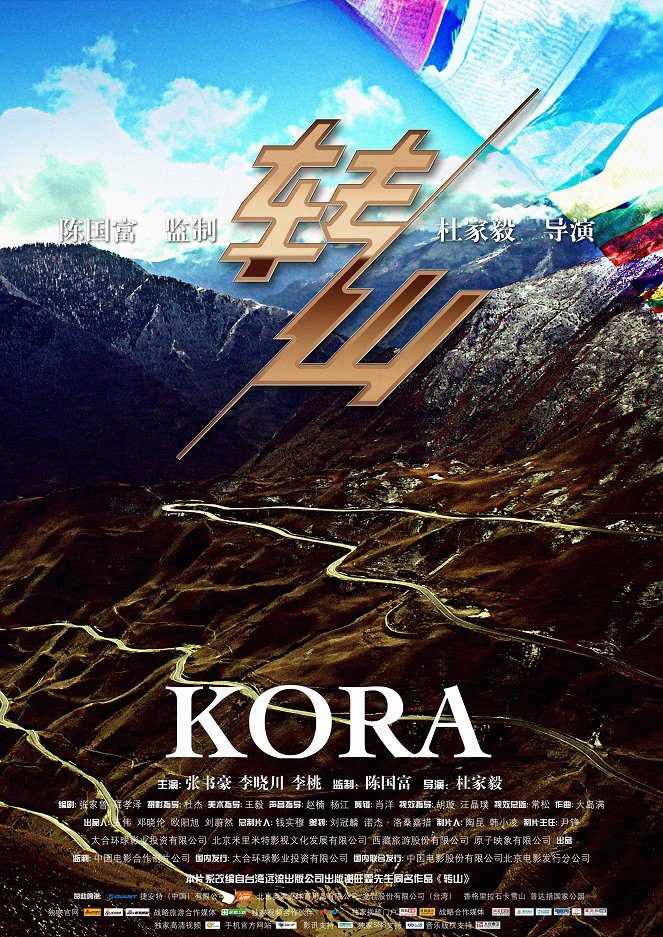 Kora - Plakate