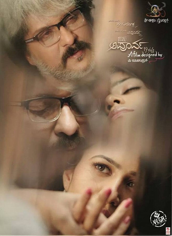 Apoorva - Posters