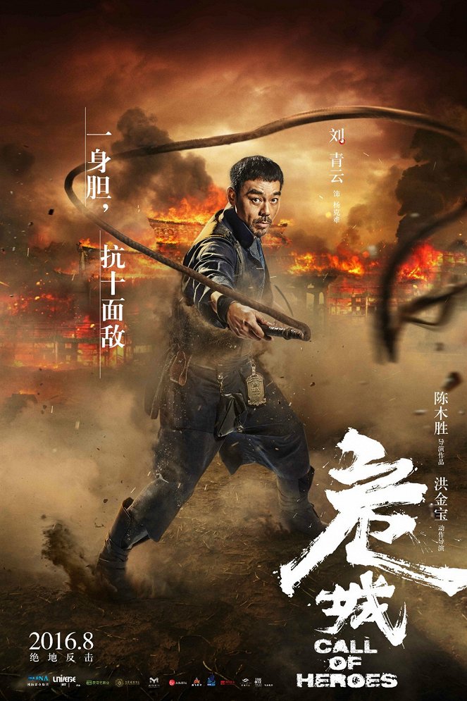 Wei cheng - Posters