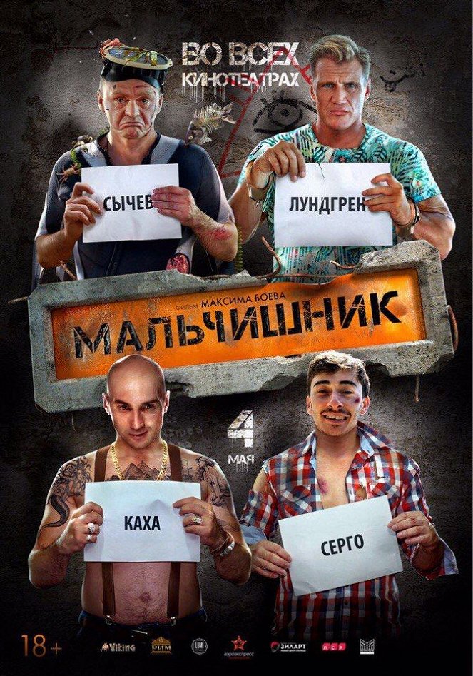 Malčišnik - Posters