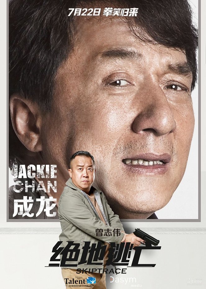 Skiptrace - Posters