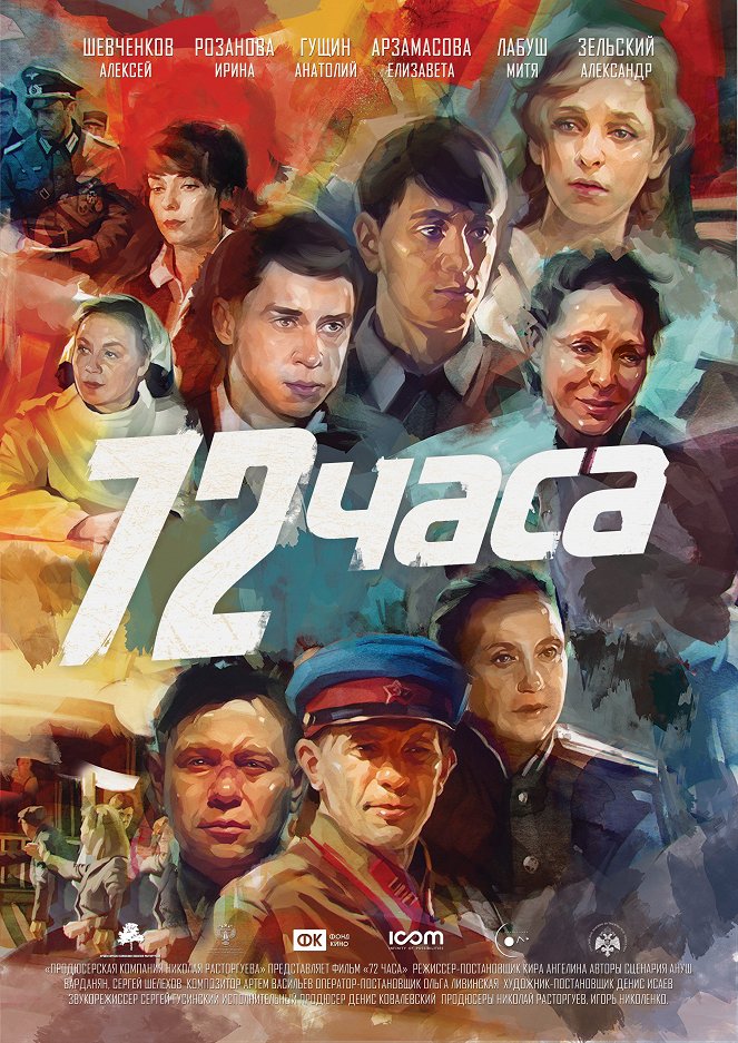 72 časa - Plakaty