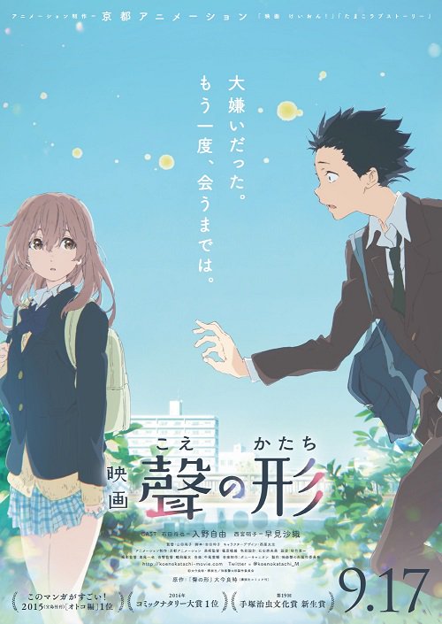 A Silent Voice: The Movie - Posters