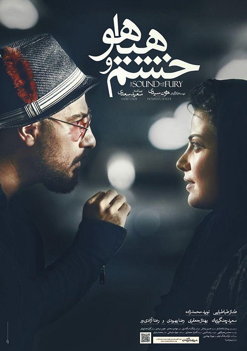 Khashm Va Hayahoo - Plakate
