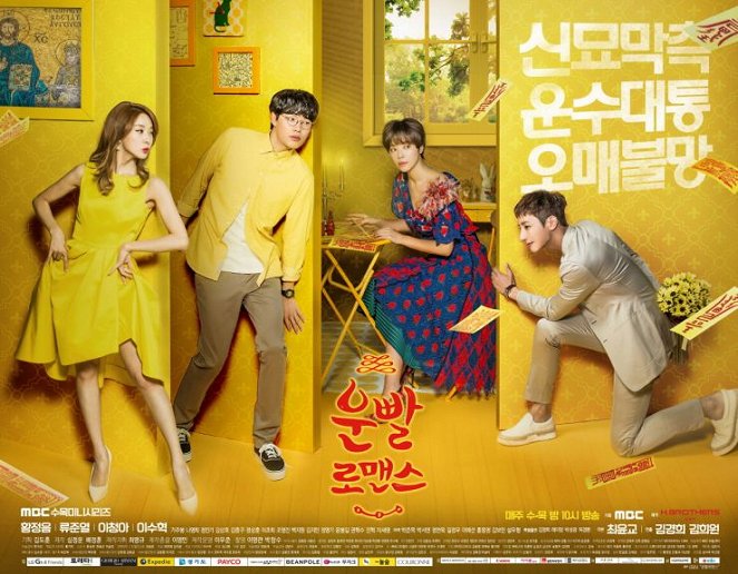 Lucky Romance - Posters