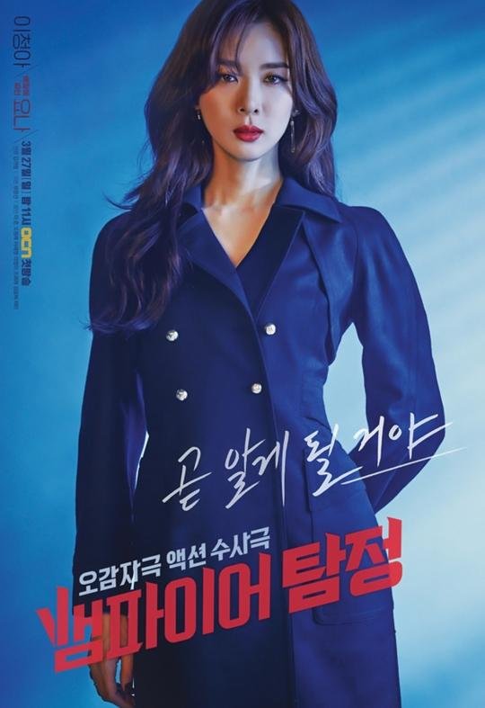 Baempaieo tamjeong - Posters