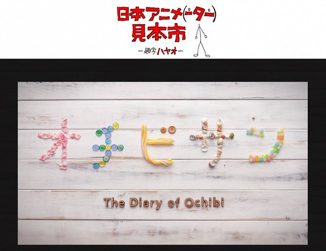 Ochibi-san - Plakáty