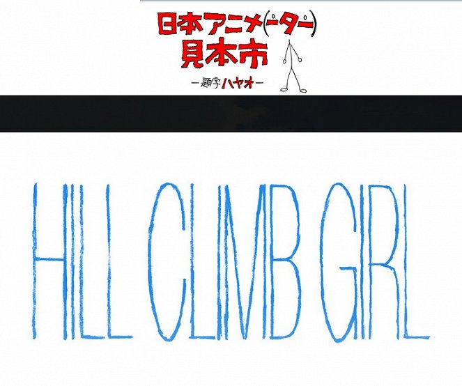 Hill Climb Girl - Affiches