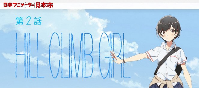 Hill Climb Girl - Plakáty