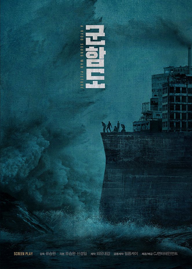 The Battleship Island - Posters