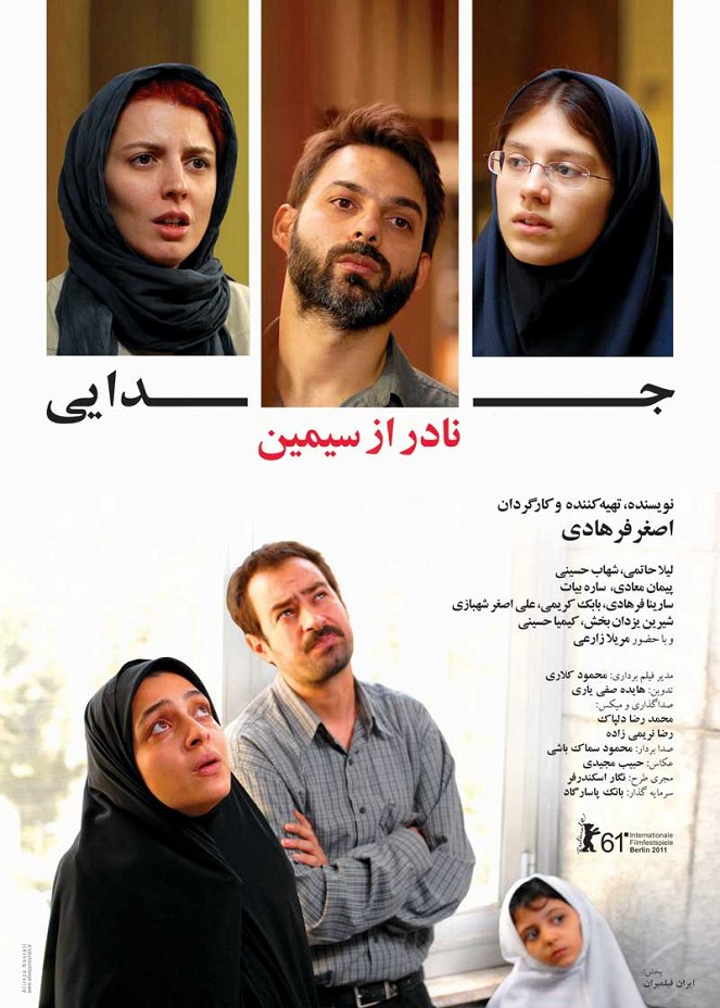 A Separation - Posters