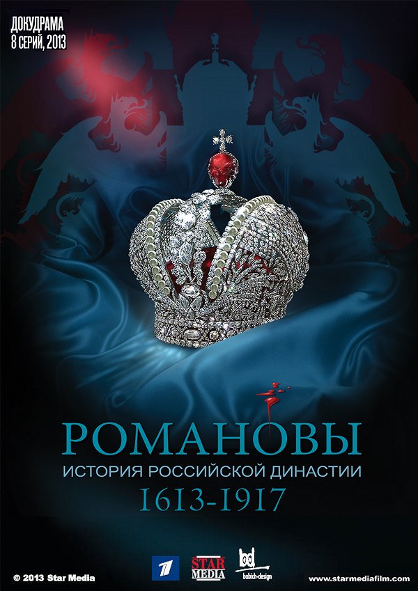 Romanovy - Plakate