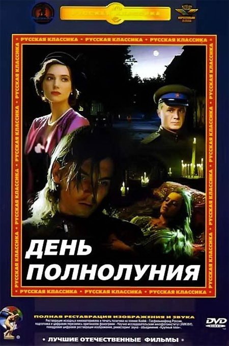 Děň polnolunija - Posters