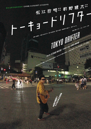 Tokyo Drifter - Plakáty