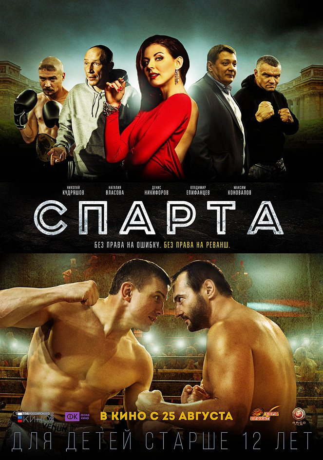 Sparta - Plakate