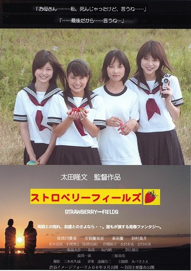 Umi to Yuuhi to Kanojo no Namida Sutoroberi Firuzu - Posters