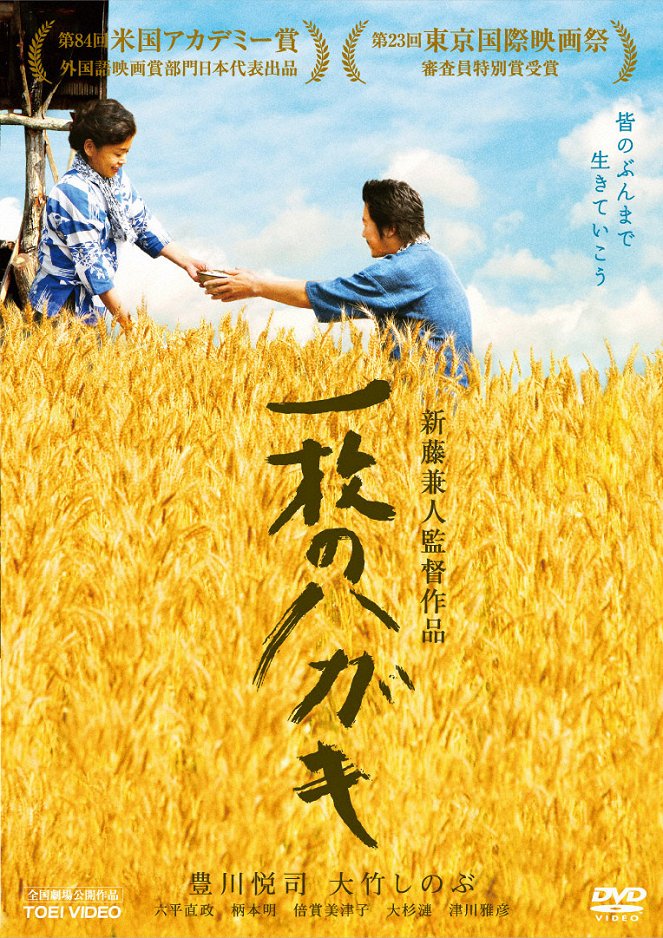 Ičimai no hagaki - Posters