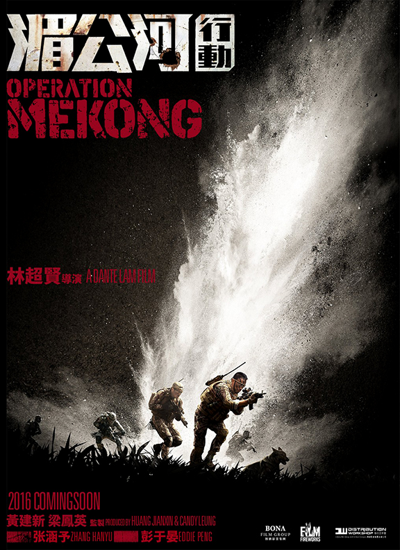 Operace Mekong - Plagáty