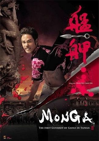 Monga - Gangs of Taipeh - Plakate