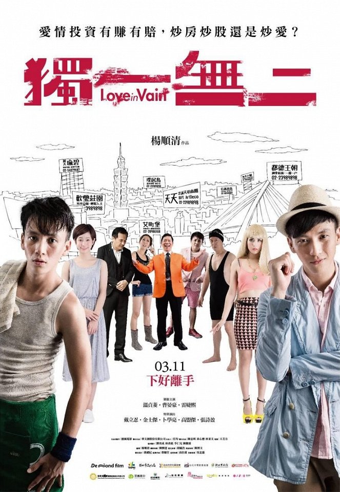 Du yi wu er - Posters