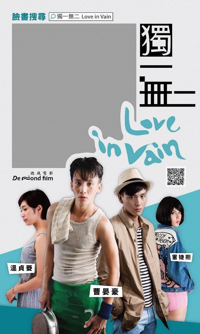 Love in Vain - Posters