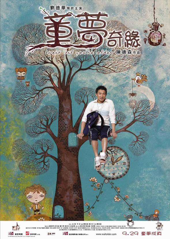 Tong meng qi yuan - Plakate