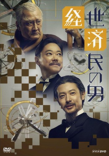 Keiseisaimin no otoko - Posters