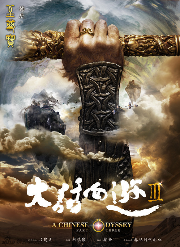 A Chinese Odyssey: Part Three - Affiches
