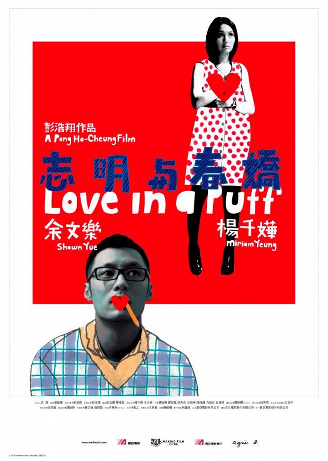 Love In a Puff - Plakátok