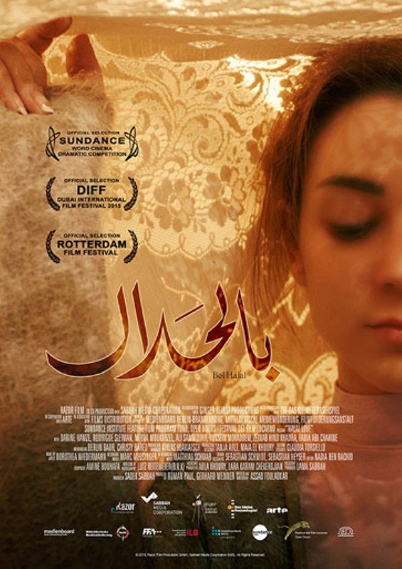 Halal Love - Affiches