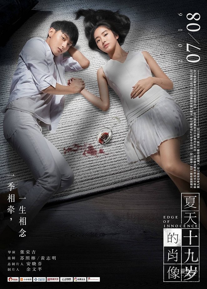 Edge of Innocence - Posters