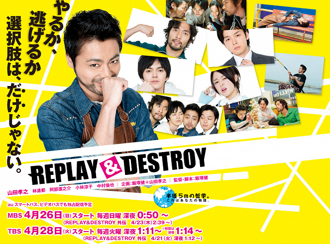 REPLAY＆DESTROY - Affiches