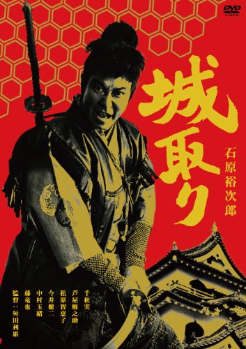 Širotori - Posters