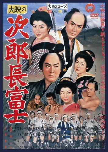 Džiročó Fudži - Posters