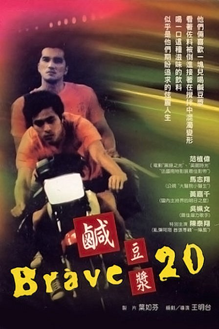 Brave 20 - Posters