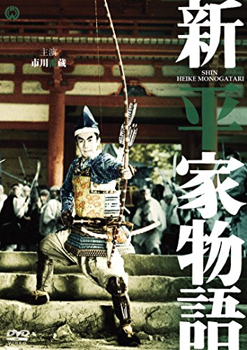 Die Samurai-Sippe der Taira - Plakate