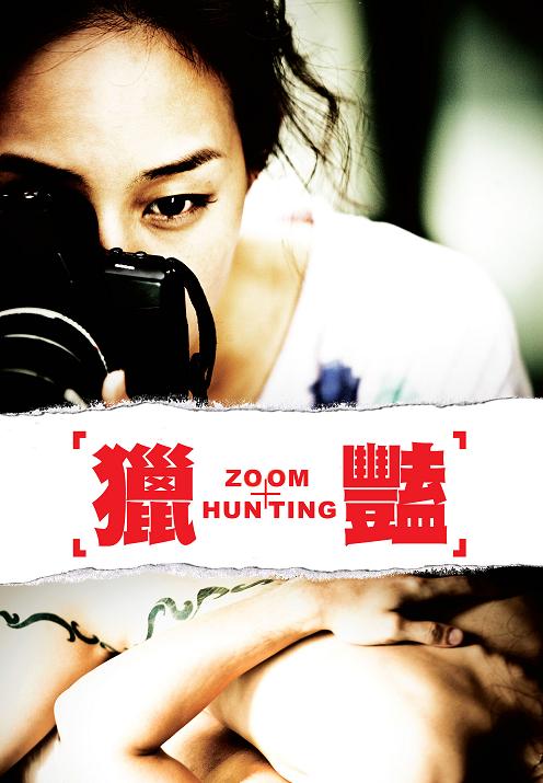 Zoom Hunting - Posters