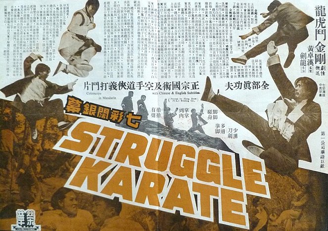 Struggle Karate - Posters
