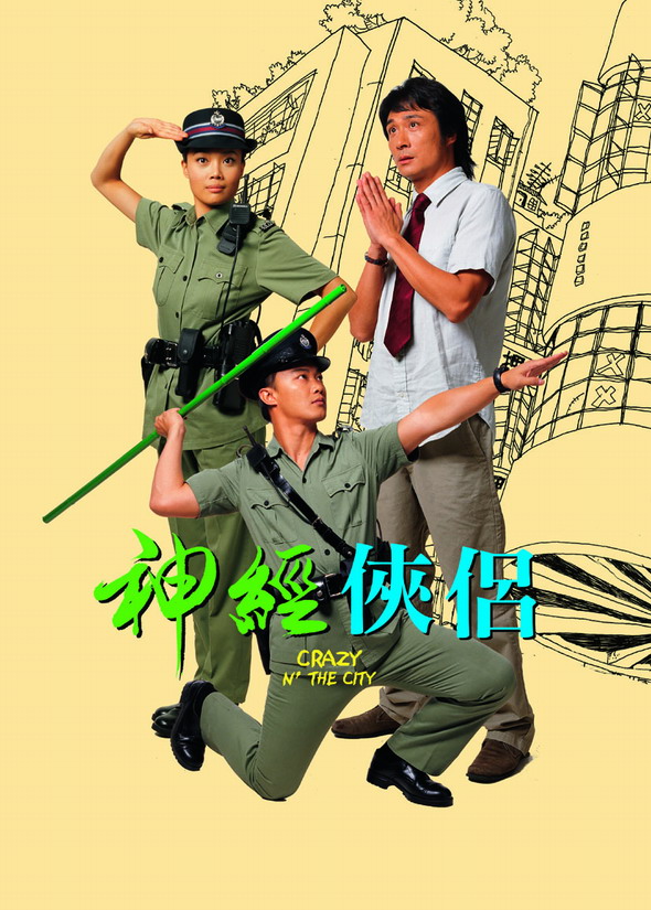 Shen jing xia lu - Posters