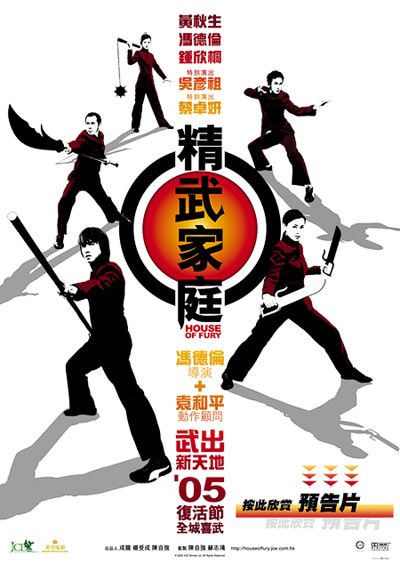 Jing wu jia ting - Posters